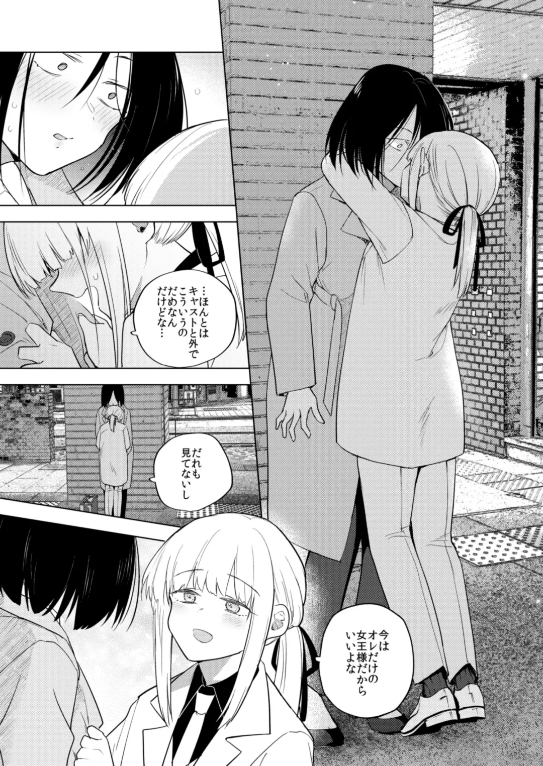 [Tokiwa Yutaka] Tekisei 0 no Futanari Joou-sama 2 -Mouretsu! Love Love Gyaku Anal Mugen Zangyou Jigoku- Fhentai - Page 45