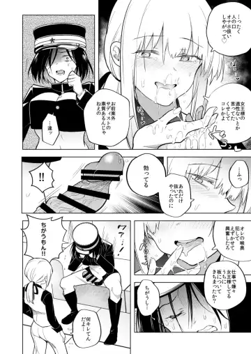 [Tokiwa Yutaka] Tekisei 0 no Futanari Joou-sama 2 -Mouretsu! Love Love Gyaku Anal Mugen Zangyou Jigoku- Fhentai - Page 12