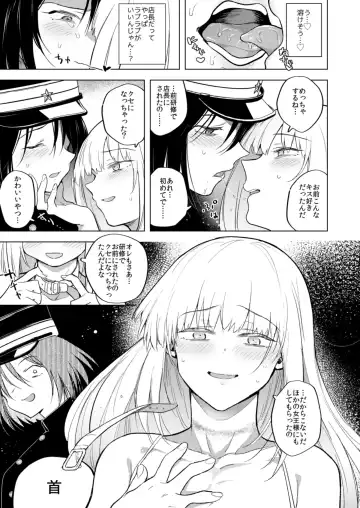 [Tokiwa Yutaka] Tekisei 0 no Futanari Joou-sama 2 -Mouretsu! Love Love Gyaku Anal Mugen Zangyou Jigoku- Fhentai - Page 15