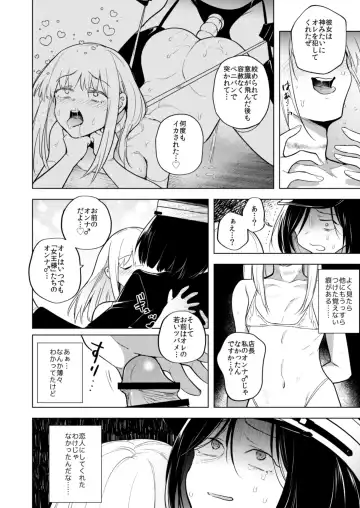 [Tokiwa Yutaka] Tekisei 0 no Futanari Joou-sama 2 -Mouretsu! Love Love Gyaku Anal Mugen Zangyou Jigoku- Fhentai - Page 16