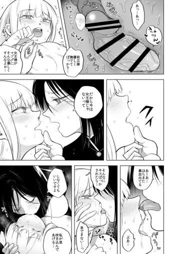 [Tokiwa Yutaka] Tekisei 0 no Futanari Joou-sama 2 -Mouretsu! Love Love Gyaku Anal Mugen Zangyou Jigoku- Fhentai - Page 31
