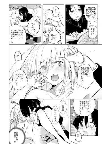 [Tokiwa Yutaka] Tekisei 0 no Futanari Joou-sama 2 -Mouretsu! Love Love Gyaku Anal Mugen Zangyou Jigoku- Fhentai - Page 34