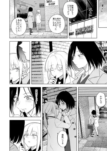 [Tokiwa Yutaka] Tekisei 0 no Futanari Joou-sama 2 -Mouretsu! Love Love Gyaku Anal Mugen Zangyou Jigoku- Fhentai - Page 44