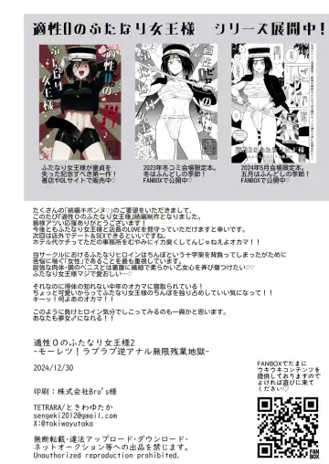 [Tokiwa Yutaka] Tekisei 0 no Futanari Joou-sama 2 -Mouretsu! Love Love Gyaku Anal Mugen Zangyou Jigoku- Fhentai - Page 48