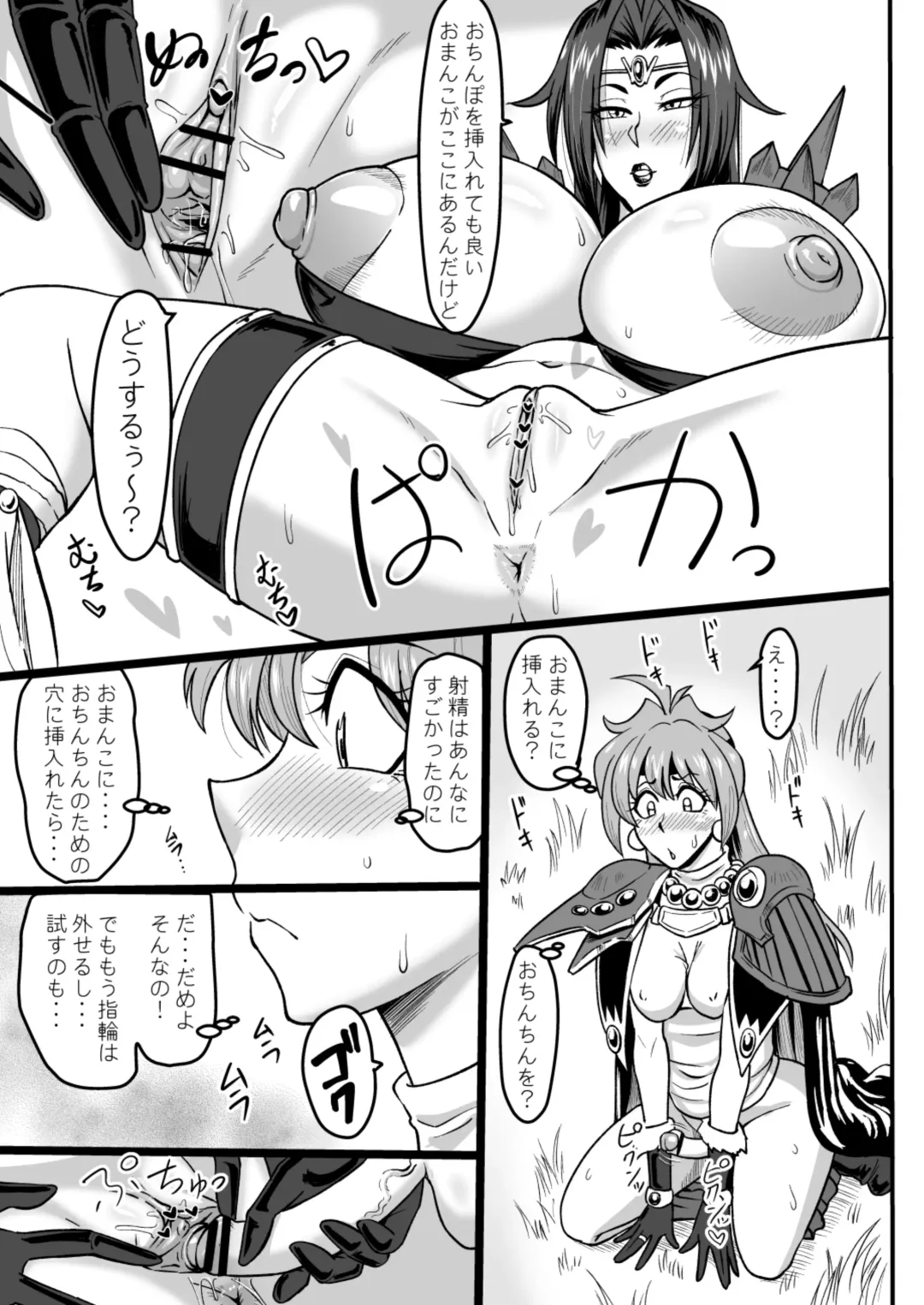 [Ml] Doramata no Chinchin Fhentai - Page 12