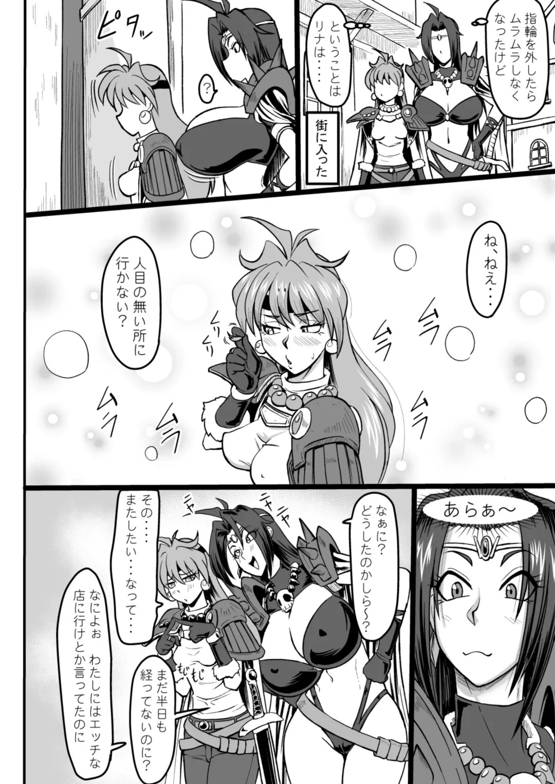 [Ml] Doramata no Chinchin Fhentai - Page 19