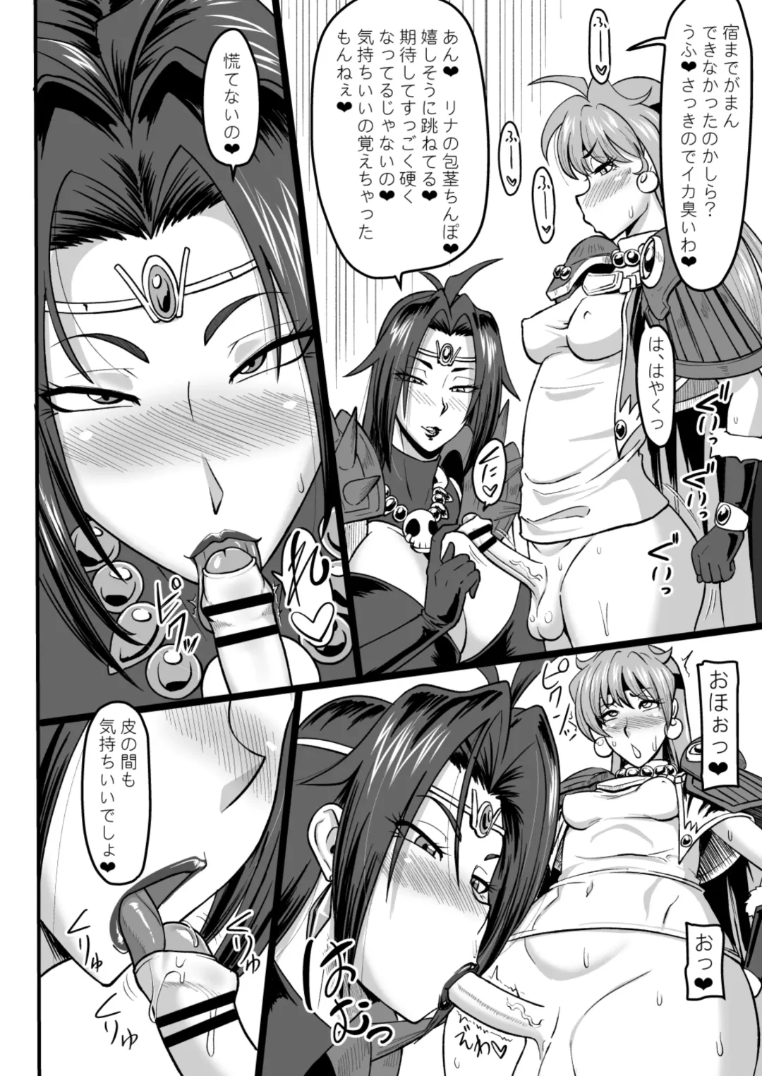 [Ml] Doramata no Chinchin Fhentai - Page 21