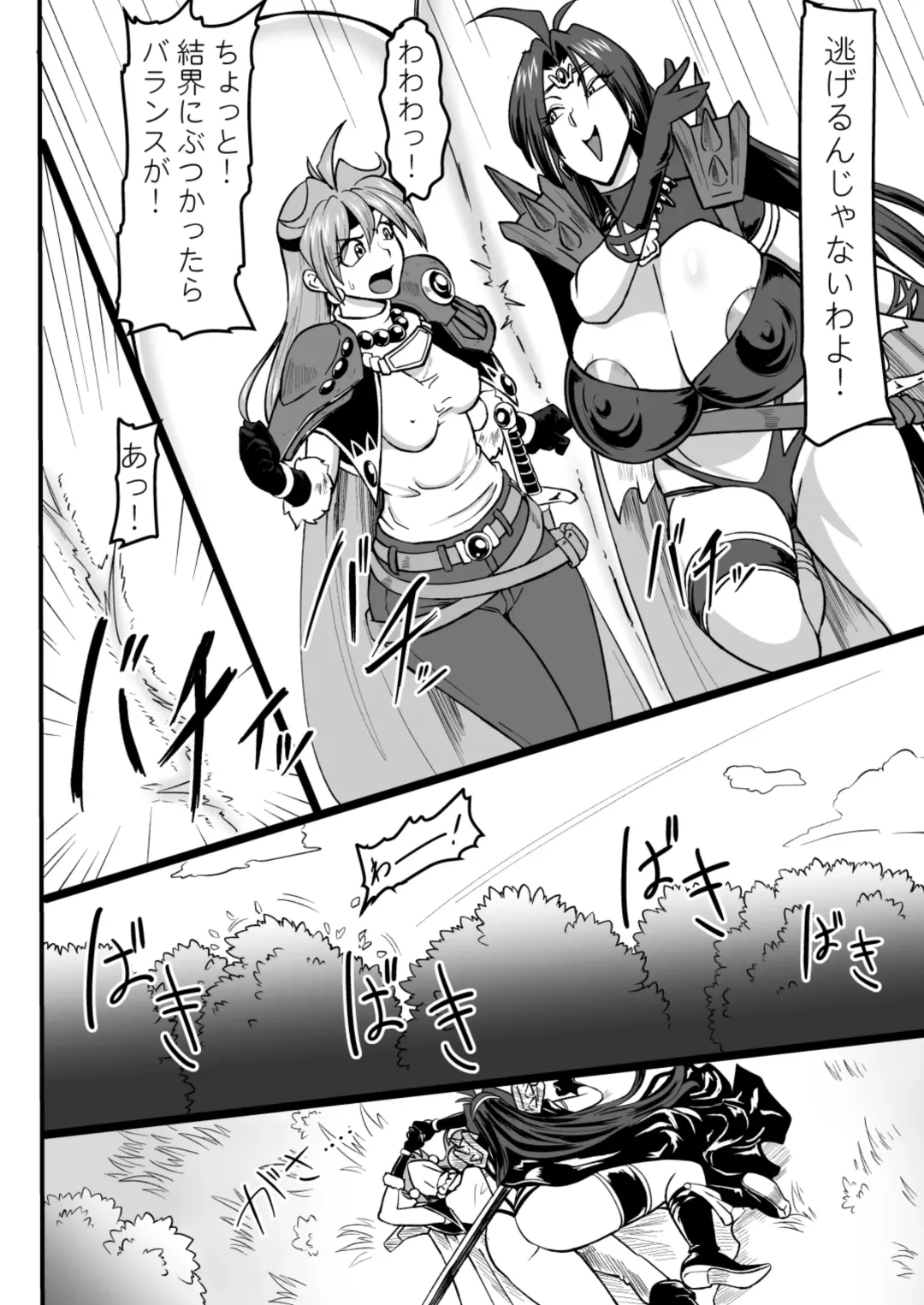 [Ml] Doramata no Chinchin Fhentai - Page 5