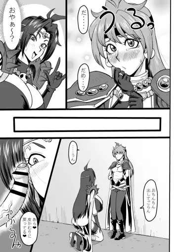 [Ml] Doramata no Chinchin Fhentai - Page 20