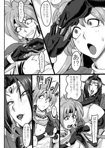 [Ml] Doramata no Chinchin Fhentai - Page 7