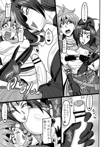 [Ml] Doramata no Chinchin Fhentai - Page 8