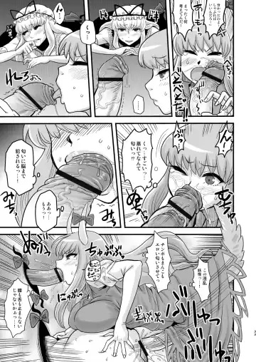 [Radiohead] Touhou Soushuuhen Gensoukyou Futanari Ibun Fhentai - Page 33
