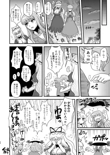 [Radiohead] Touhou Soushuuhen Gensoukyou Futanari Ibun Fhentai - Page 44