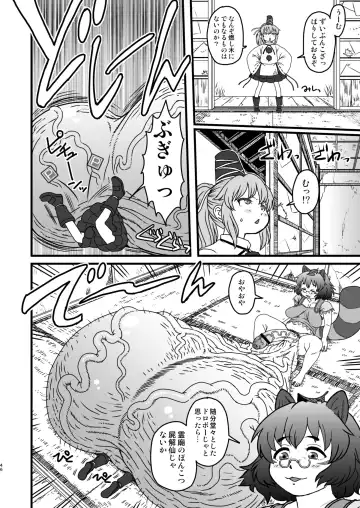 [Radiohead] Touhou Soushuuhen Gensoukyou Futanari Ibun Fhentai - Page 46