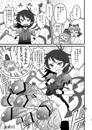 [Radiohead] Touhou Soushuuhen Gensoukyou Futanari Ibun Fhentai - Page 53