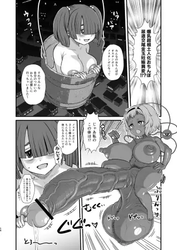 [Radiohead] Touhou Soushuuhen Gensoukyou Futanari Ibun Fhentai - Page 58