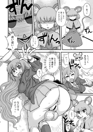 [Radiohead] Touhou Soushuuhen Gensoukyou Futanari Ibun Fhentai - Page 6