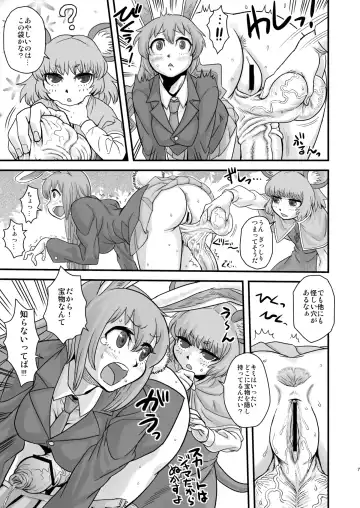[Radiohead] Touhou Soushuuhen Gensoukyou Futanari Ibun Fhentai - Page 7