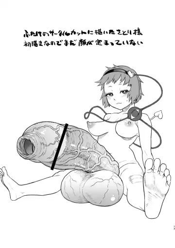 [Radiohead] Touhou Soushuuhen Gensoukyou Futanari Ibun Fhentai - Page 72