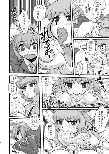 [Radiohead] Touhou Soushuuhen Gensoukyou Futanari Ibun Fhentai - Page 8