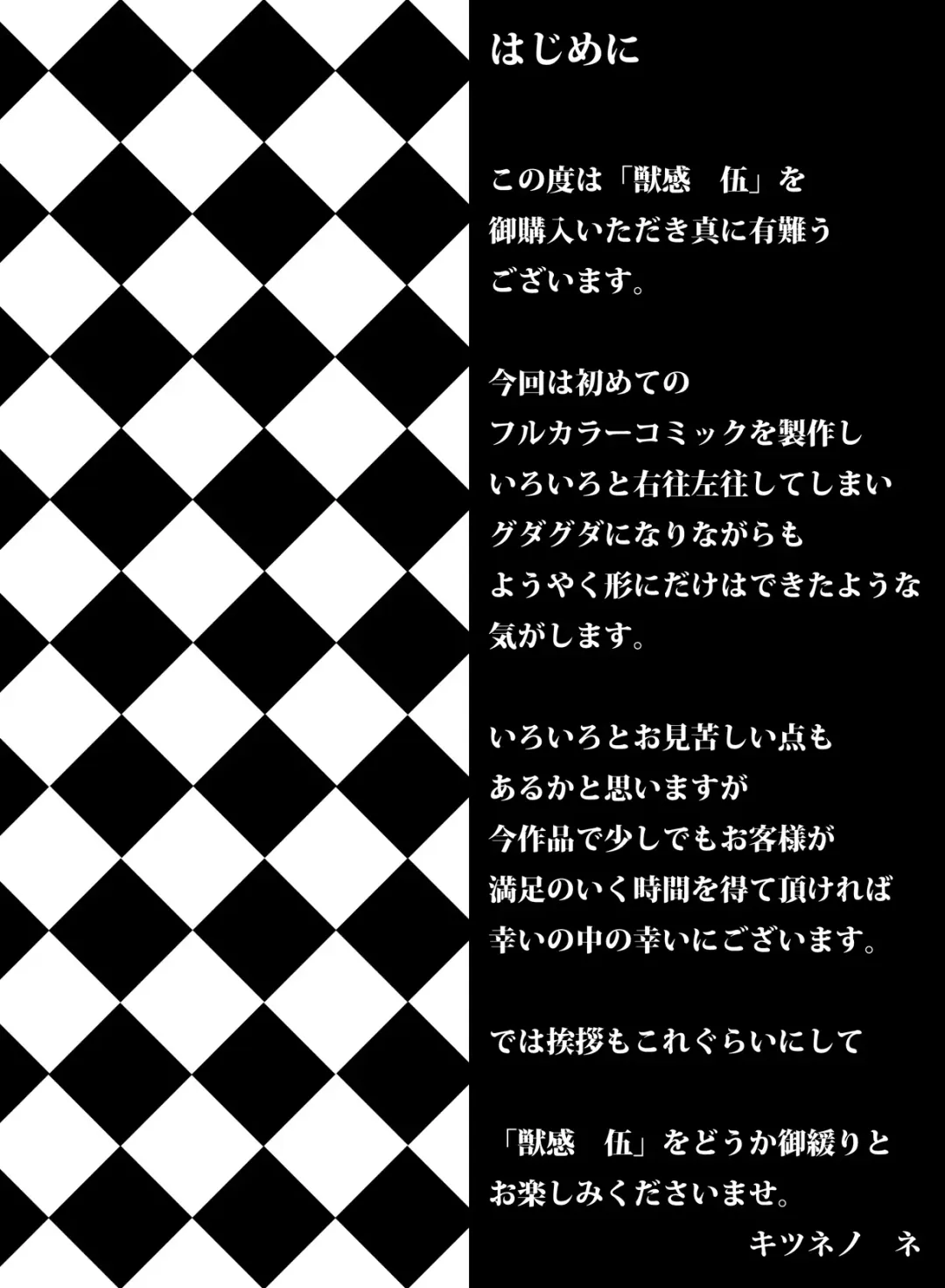 [Okiyo] Juukan Go Zenpen Fhentai - Page 4