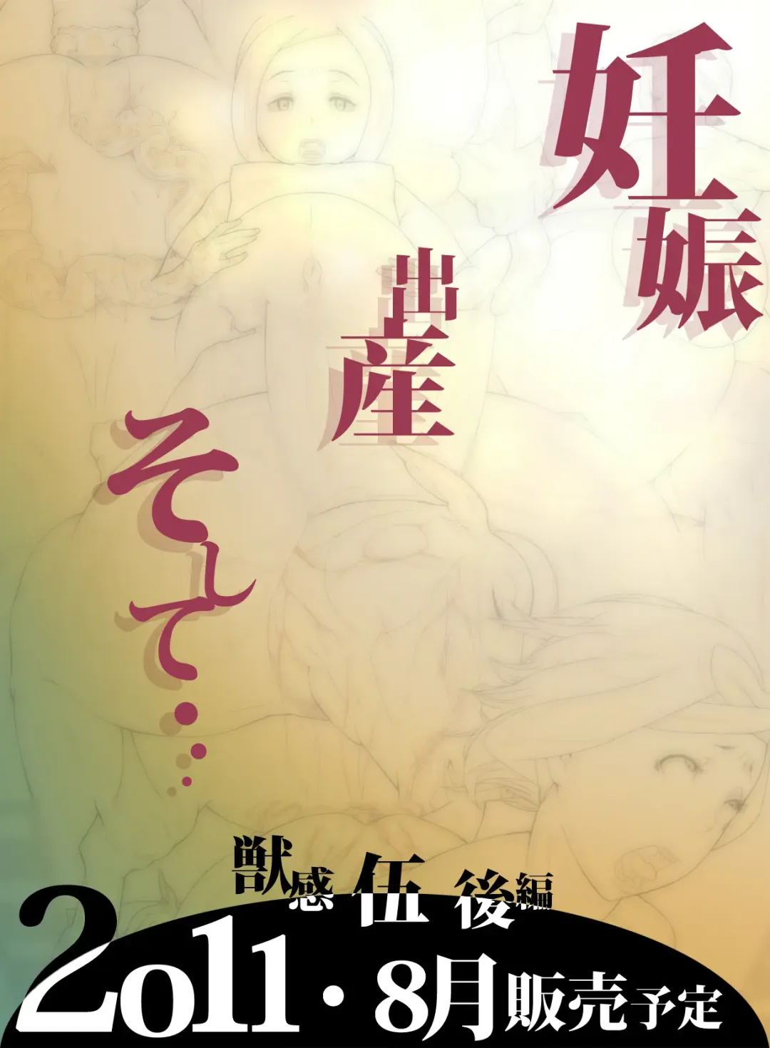 [Okiyo] Juukan Go Zenpen Fhentai - Page 43