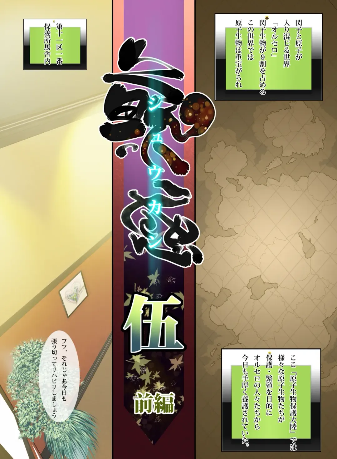 [Okiyo] Juukan Go Zenpen Fhentai - Page 5