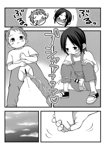 [Lock] Mataware Zubon no Kanchigai Fhentai - Page 5