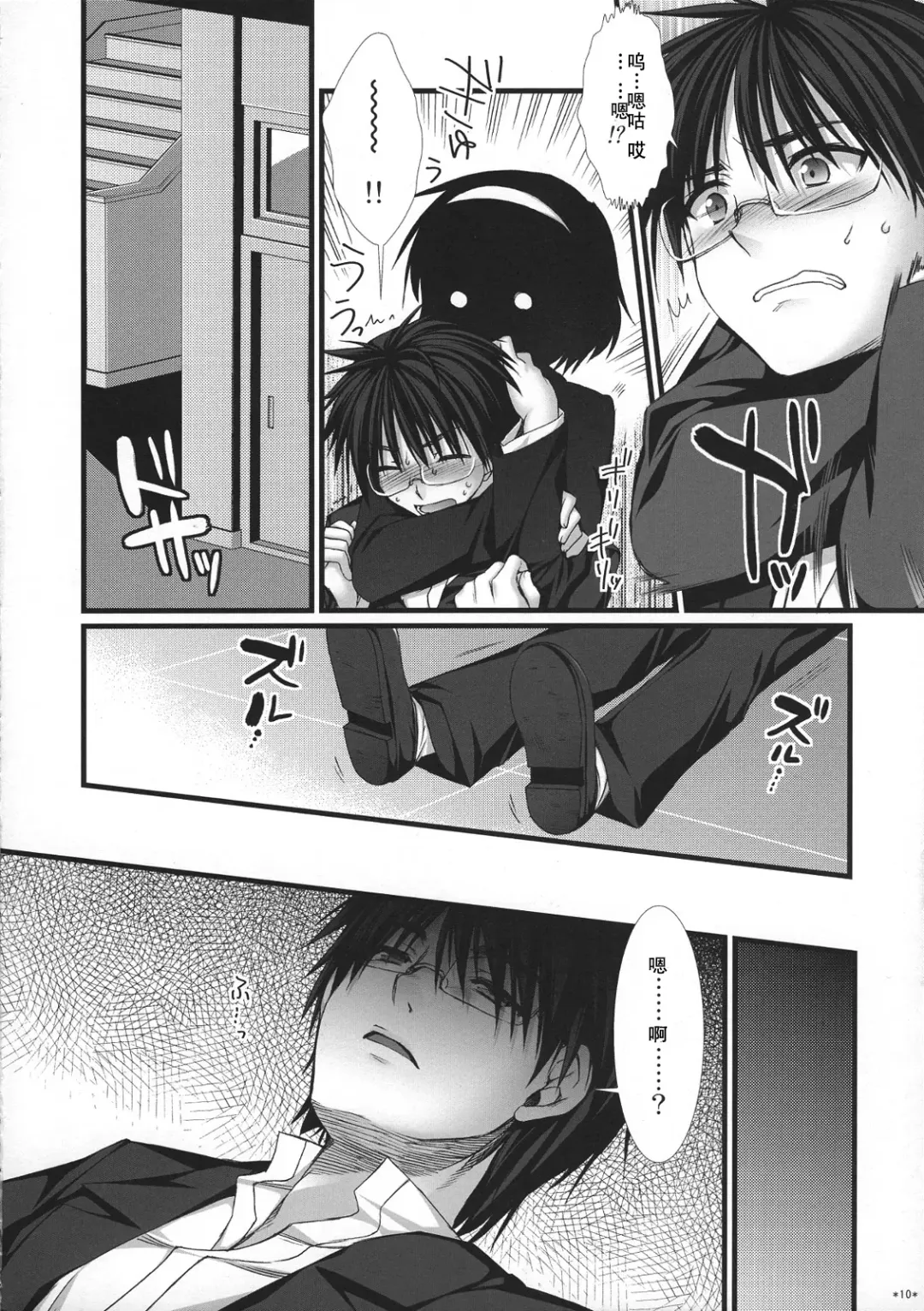 [Alpha] Expert ni Narimashita! 6 Budou Musume no Otoshikata Fhentai - Page 10