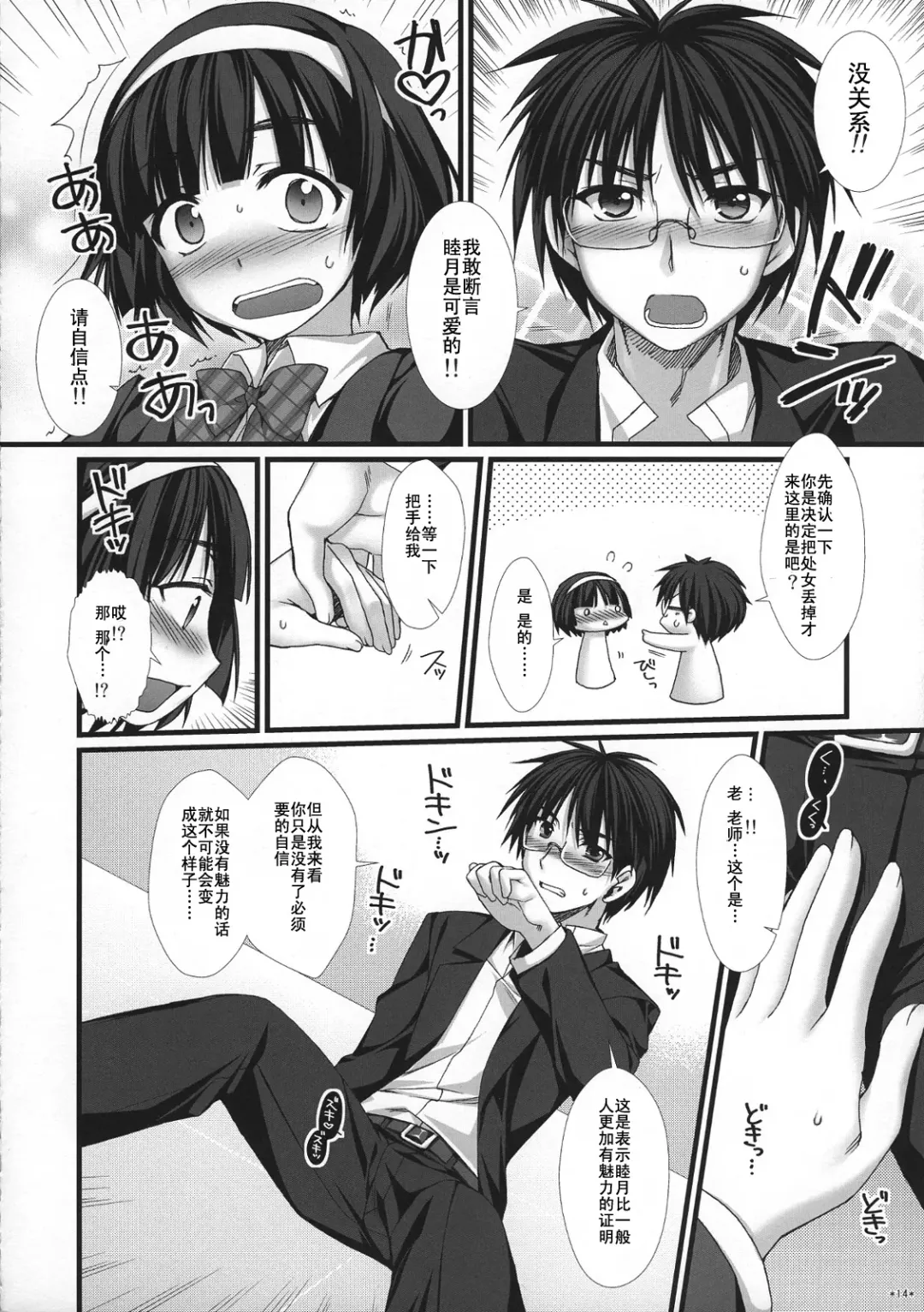 [Alpha] Expert ni Narimashita! 6 Budou Musume no Otoshikata Fhentai - Page 14