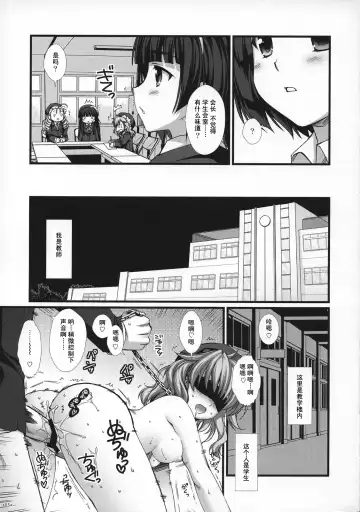 [Alpha] Expert ni Narimashita! 6 Budou Musume no Otoshikata Fhentai - Page 5