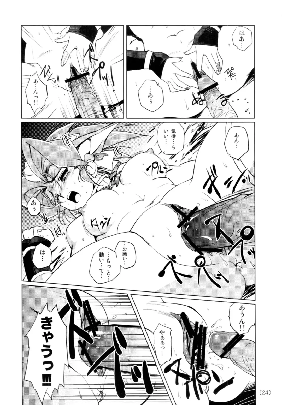 [Kajiyama Hiroshi] Kazuha RPS Fhentai.net - Page 23