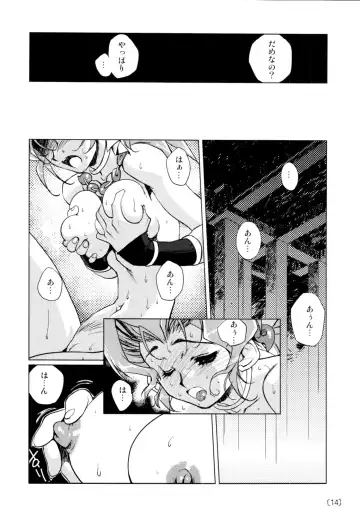 [Kajiyama Hiroshi] Kazuha RPS Fhentai.net - Page 13