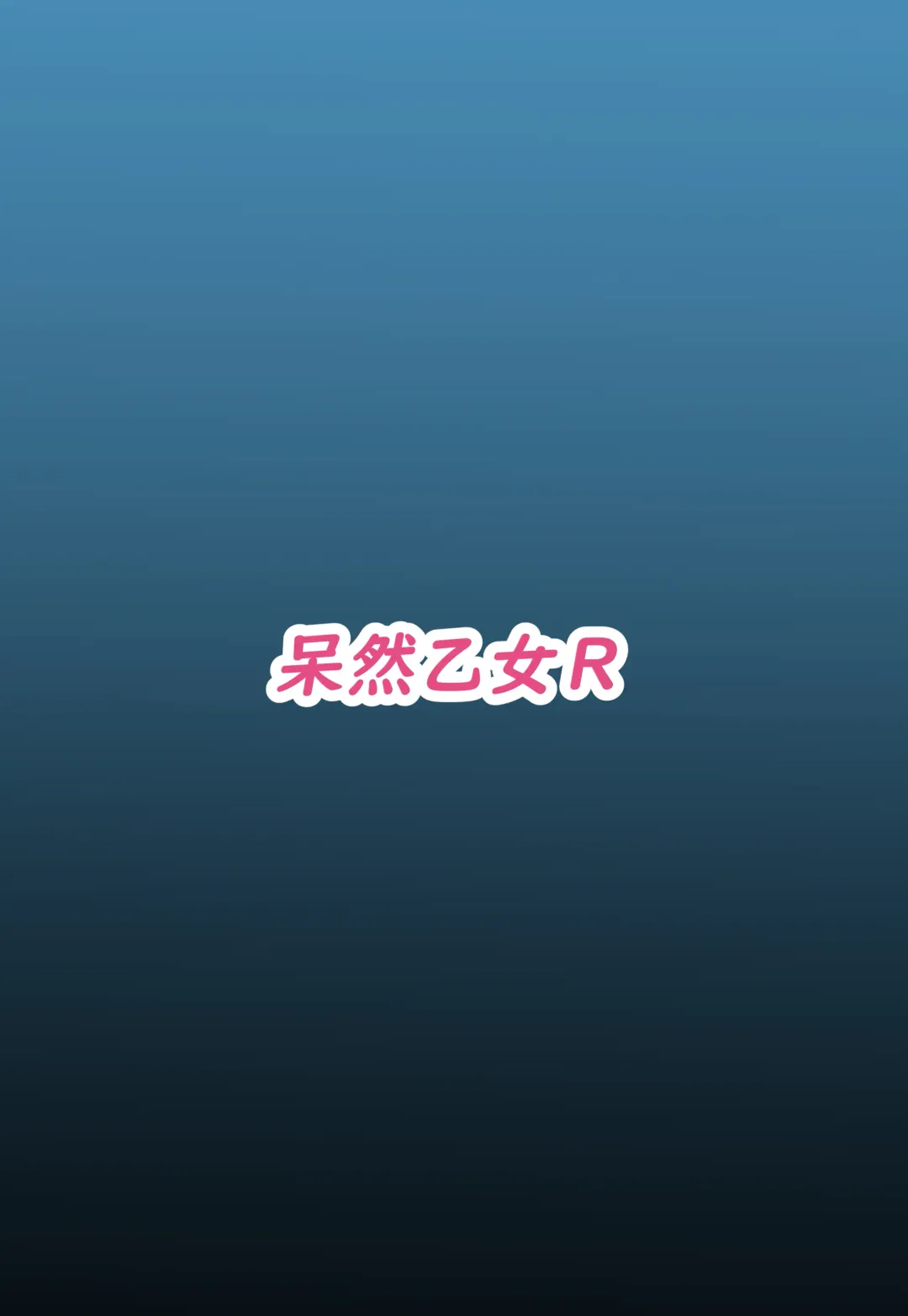 [Anago] Kiryuu Kikyou wa Haramitai | Kiryuu Kikyou's desire to get pregnant Fhentai - Page 26