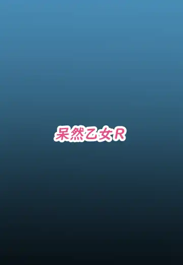 [Anago] Kiryuu Kikyou wa Haramitai | Kiryuu Kikyou's desire to get pregnant Fhentai - Page 26