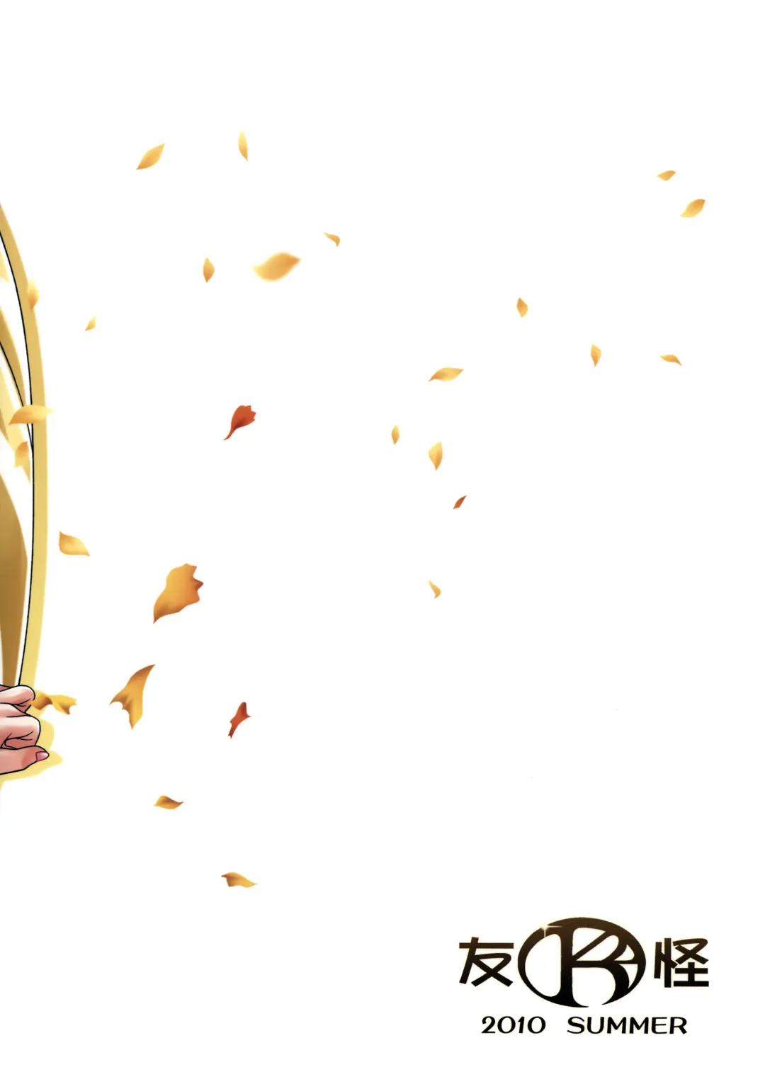 [Mizuki] Hino Hikari Kageru Fhentai - Page 2