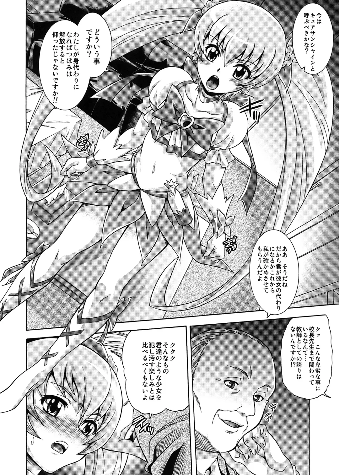 [Mizuki] Hino Hikari Kageru Fhentai - Page 6