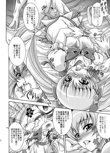 [Mizuki] Hino Hikari Kageru Fhentai - Page 12