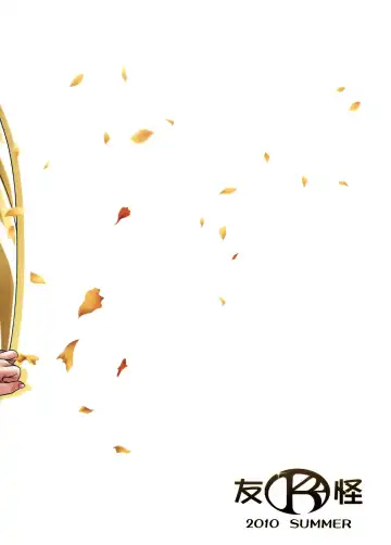 [Mizuki] Hino Hikari Kageru Fhentai - Page 2