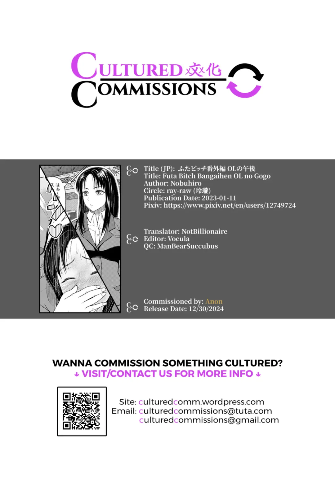 [Nobuhiro] Futa Bitch Bangaihen OL no Gogo Fhentai - Page 13