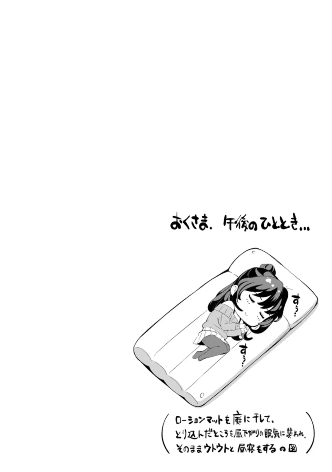 [Kima-gray] Cos Ramble Fhentai - Page 126