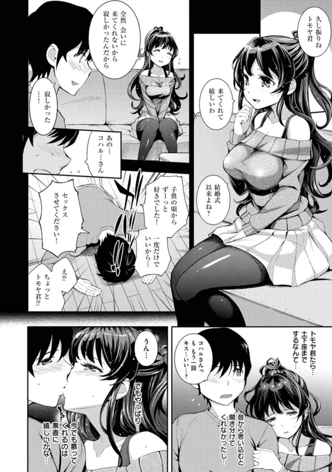 [Kima-gray] Cos Ramble Fhentai - Page 128