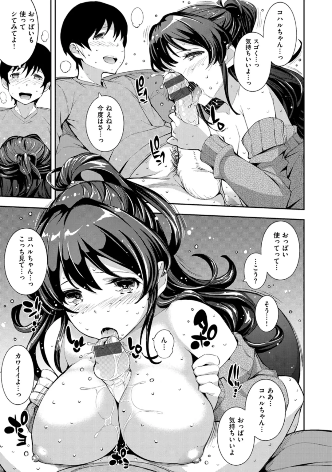 [Kima-gray] Cos Ramble Fhentai - Page 139