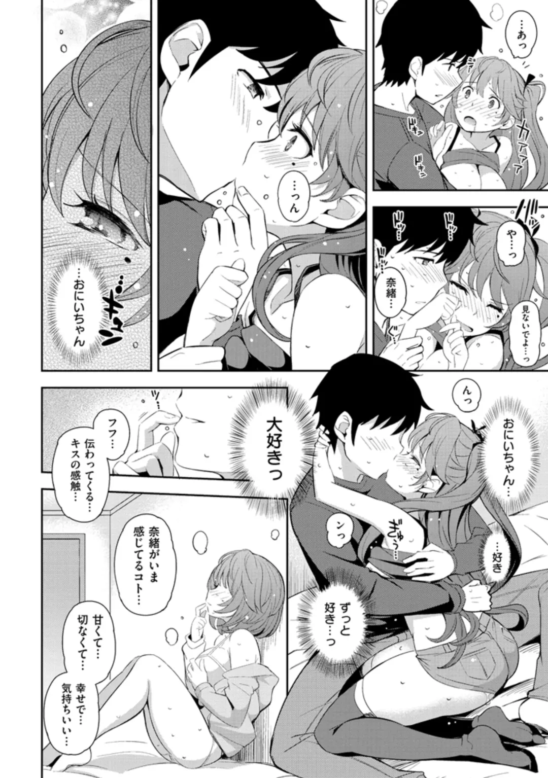 [Kima-gray] Cos Ramble Fhentai - Page 14