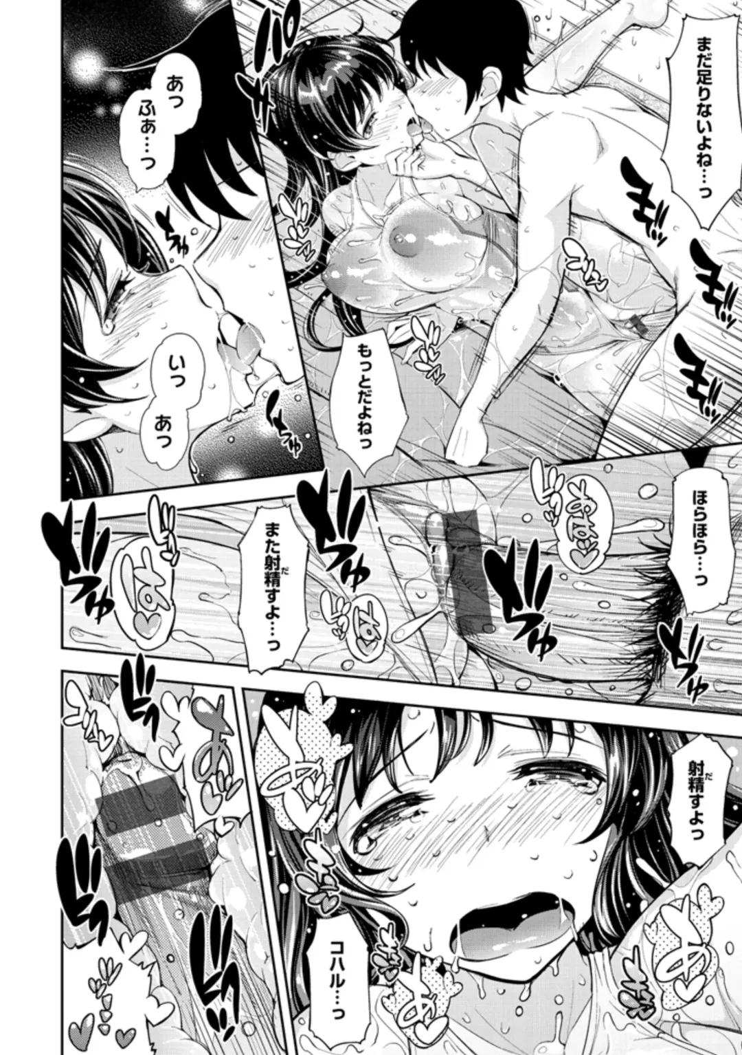 [Kima-gray] Cos Ramble Fhentai - Page 168