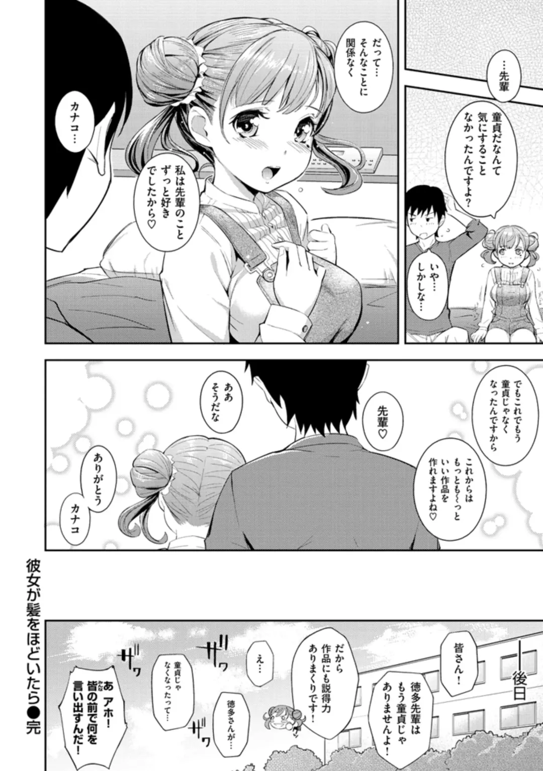 [Kima-gray] Cos Ramble Fhentai - Page 188