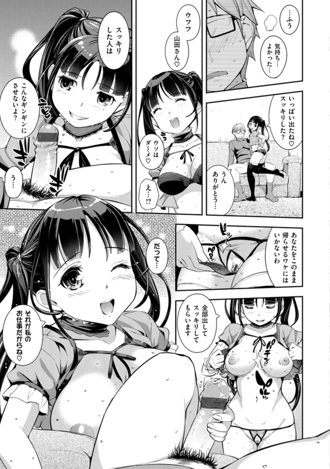 [Kima-gray] Cos Ramble Fhentai - Page 197