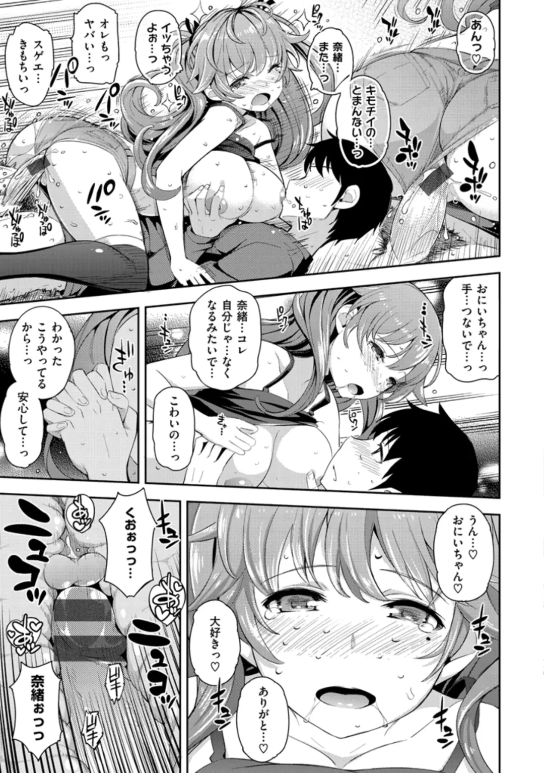 [Kima-gray] Cos Ramble Fhentai - Page 25