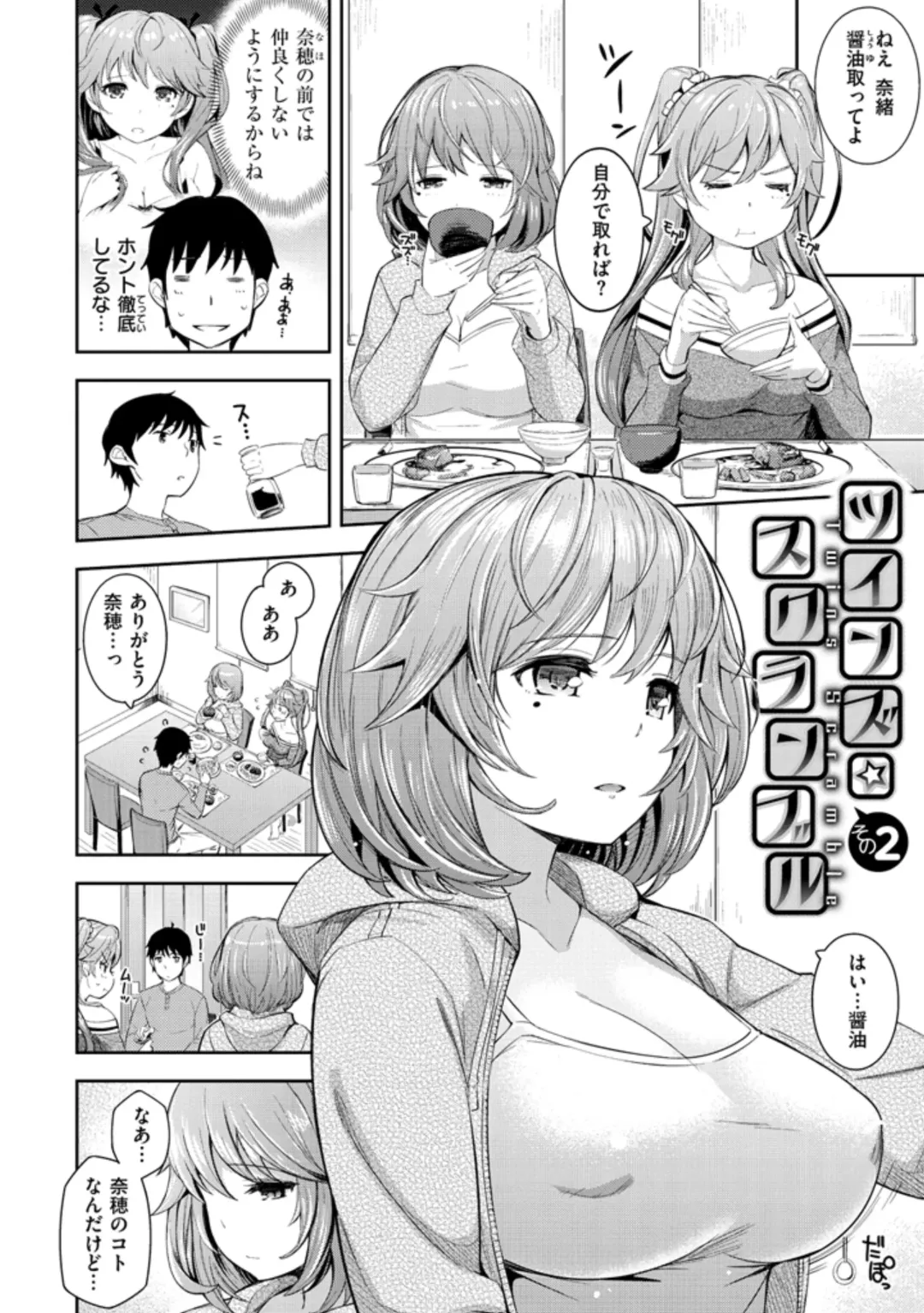 [Kima-gray] Cos Ramble Fhentai - Page 30