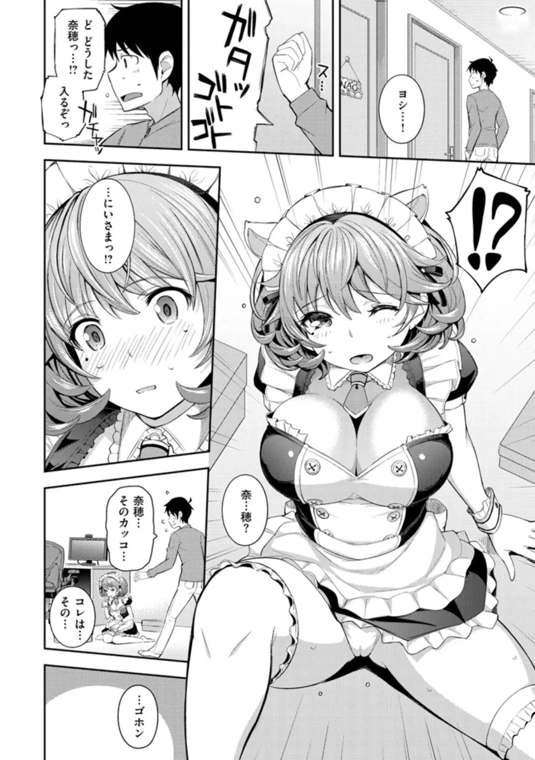 [Kima-gray] Cos Ramble Fhentai - Page 32